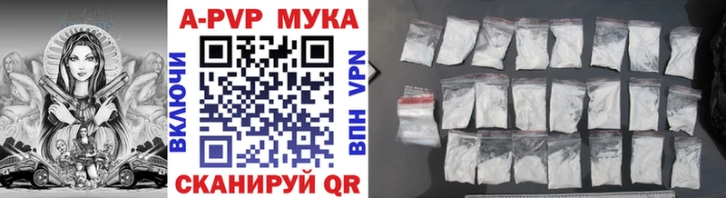 купить наркотики цена  Апшеронск  Alfa_PVP мука 