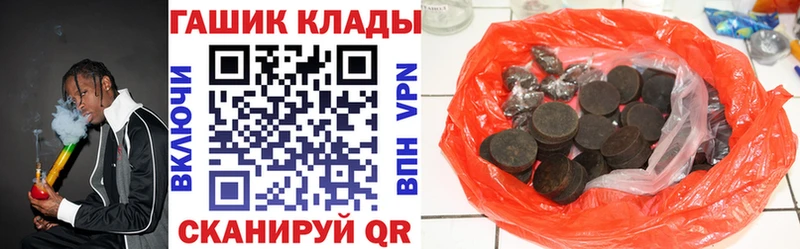 ГАШ хэш  blacksprut рабочий сайт  Апшеронск 