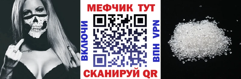 Мефедрон мука Апшеронск