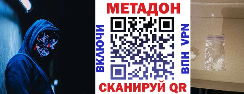 кракен ССЫЛКА  наркошоп  Апшеронск  МЕТАДОН кристалл 